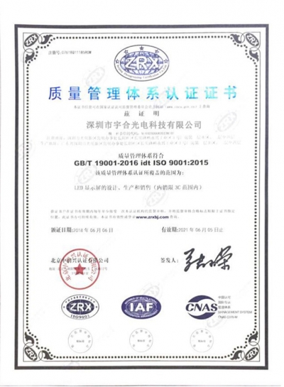 質(zhì)量管理體系認(rèn)證證書(shū)