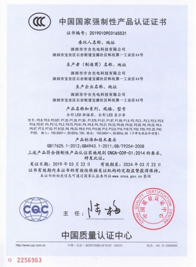 中國(guó)國(guó)家強(qiáng)制性產(chǎn)品認(rèn)證證書(shū)