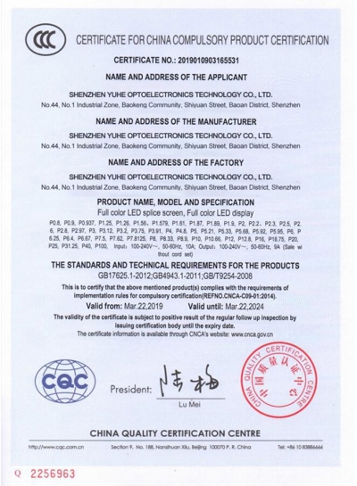 中國(guó)國(guó)家強(qiáng)制性產(chǎn)品認(rèn)證證書(shū)